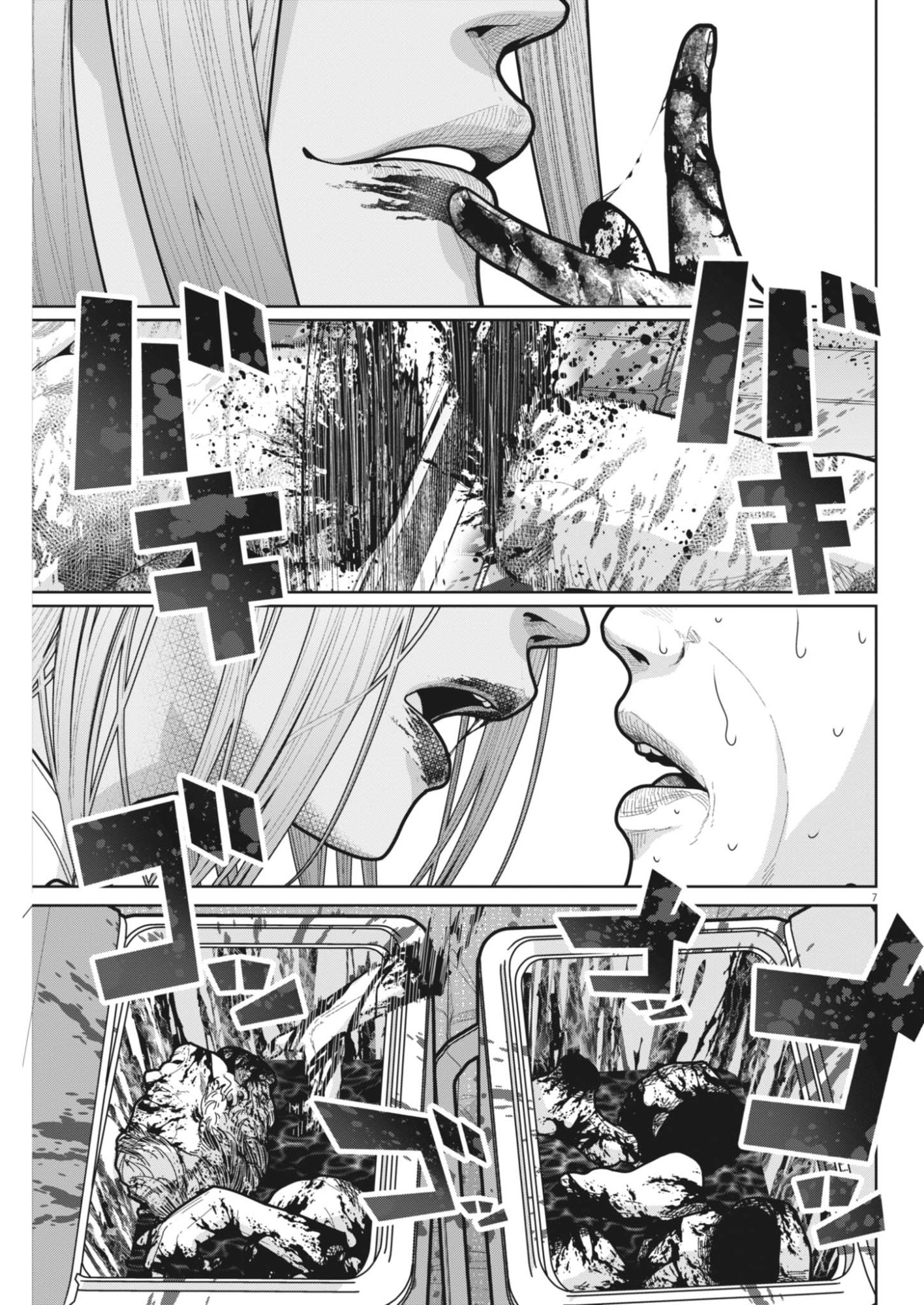 Kiki Kill Chapter 6 7ページ