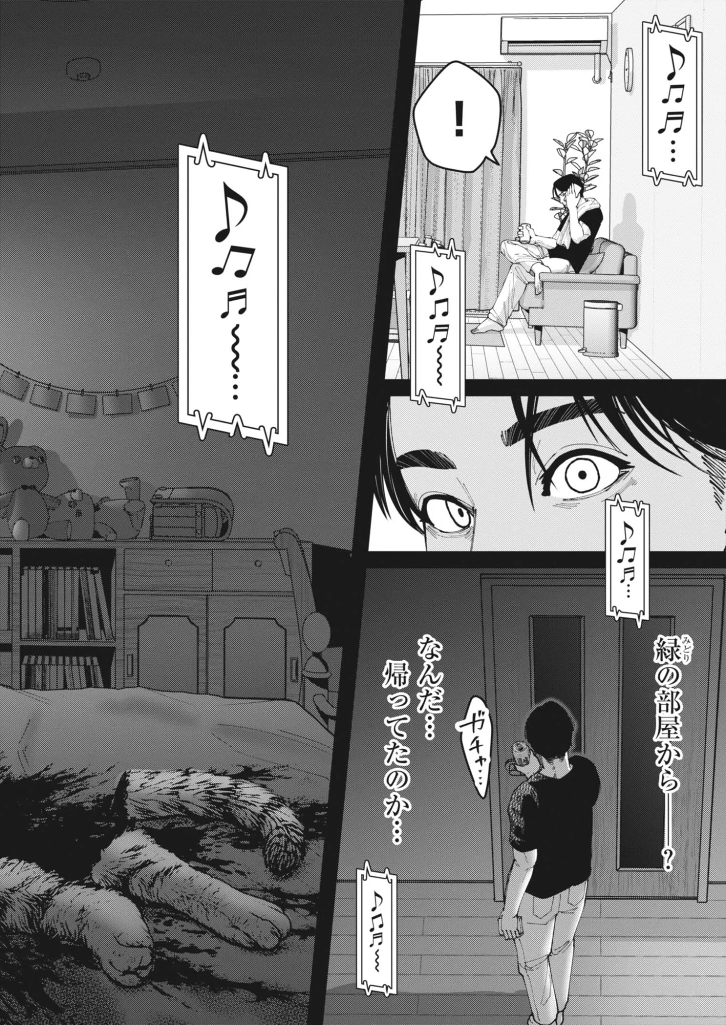Kiki Kill Chapter 7 8ページ
