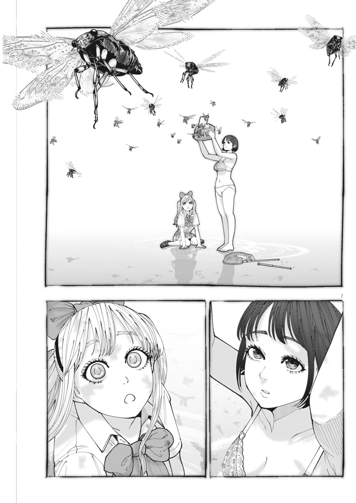 Kiki Kill Chapter 8 7ページ