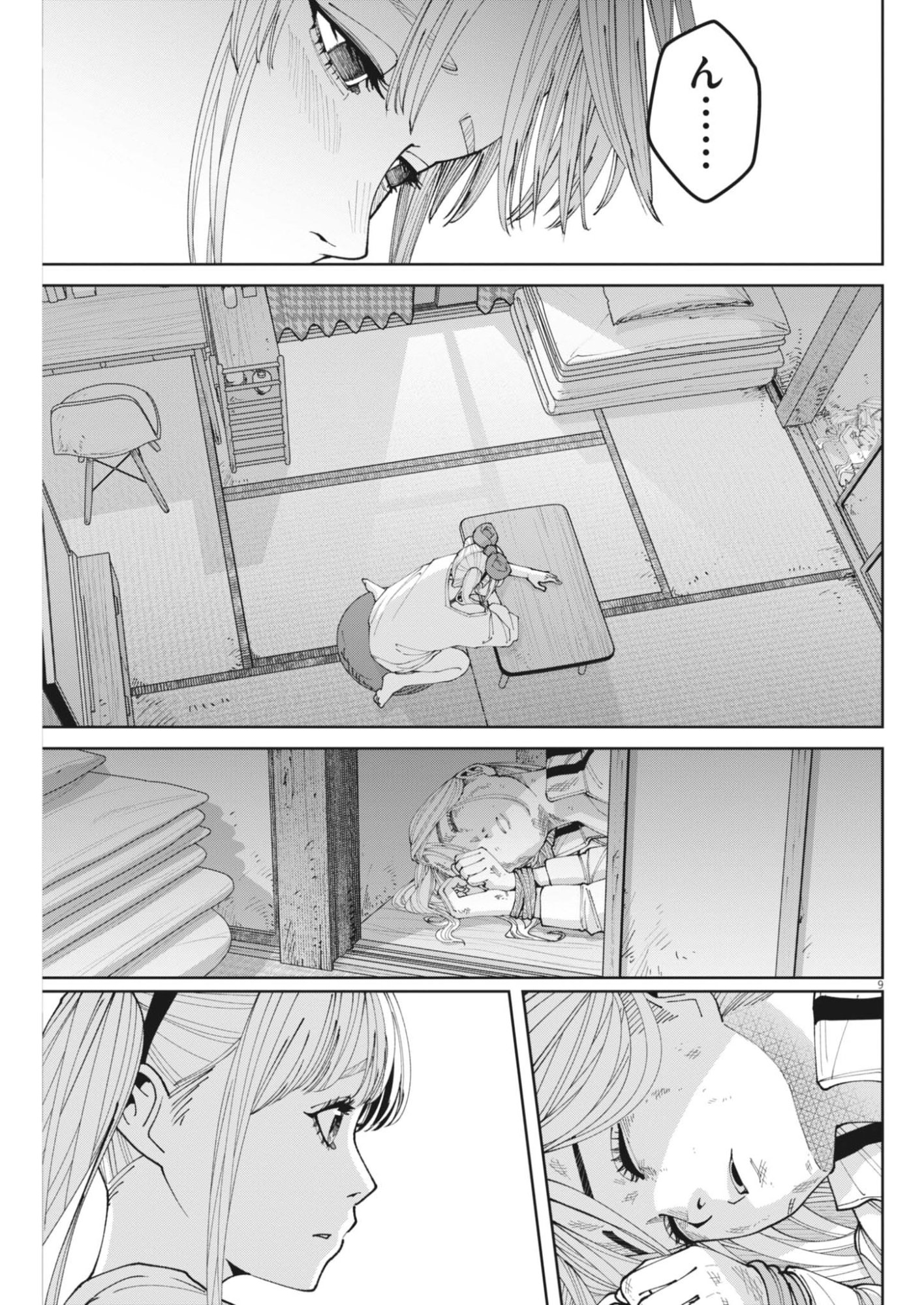 Kiki Kill Chapter 8 9ページ