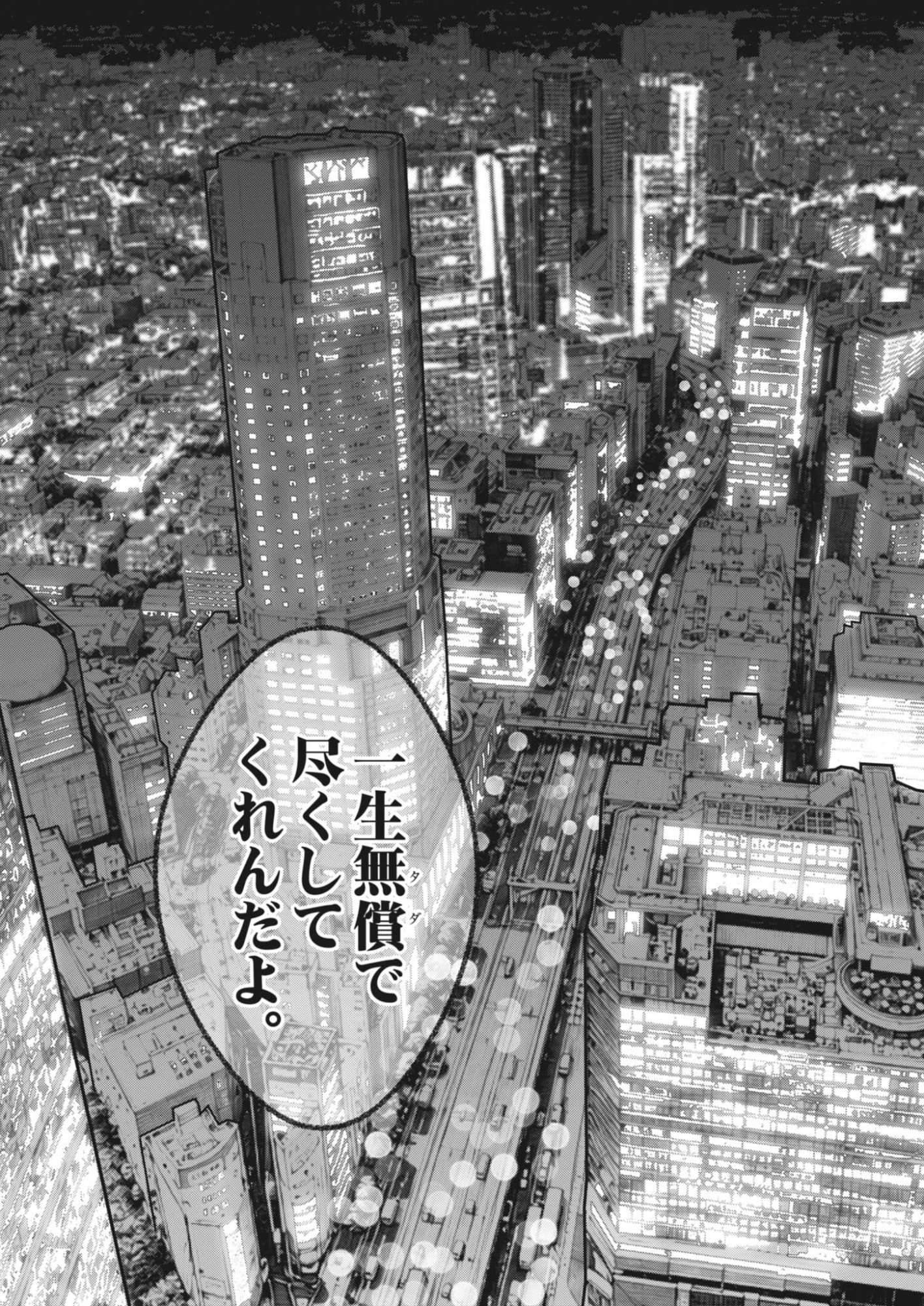 Kiki Kill Chapter 9 13ページ