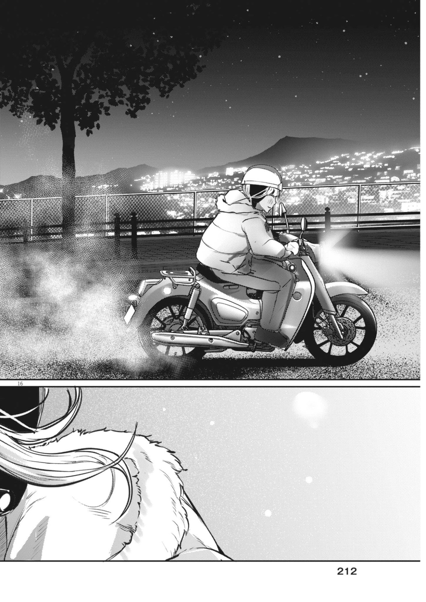 Renge to Naruto! Chapter 55 16ページ