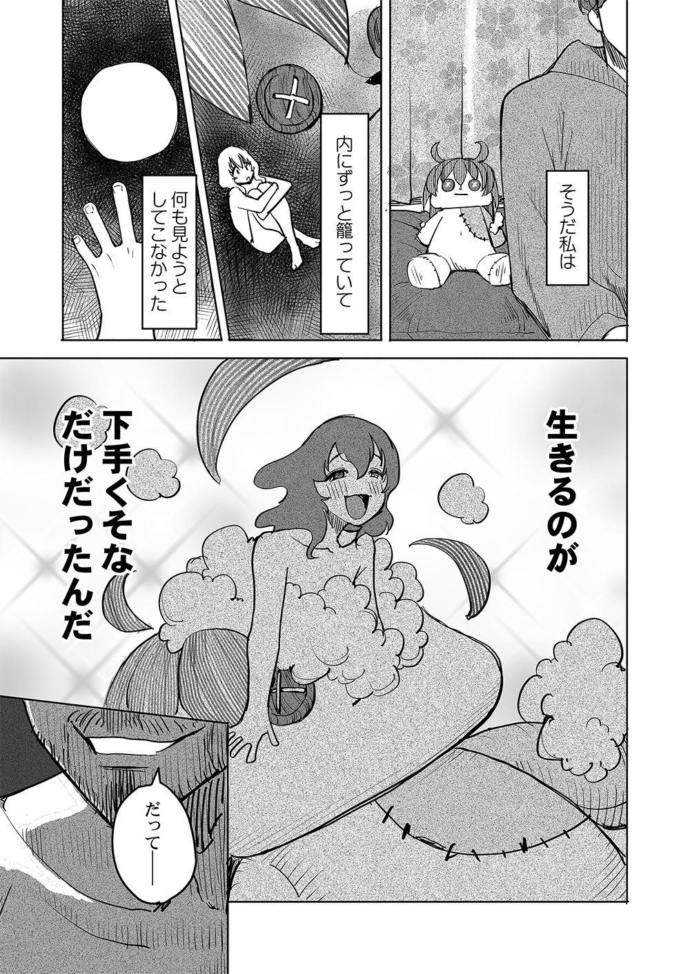 Fukushuu Jinja - Anata no Urami ga Kanaimasu you ni Chapter 1 13ページ
