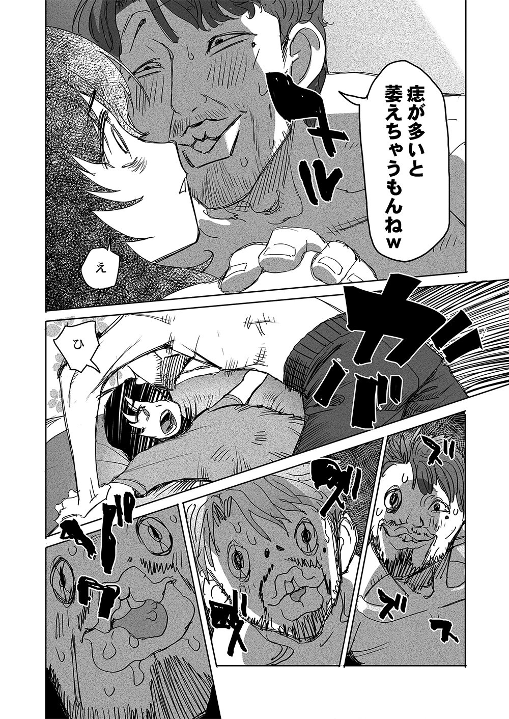 Fukushuu Jinja - Anata no Urami ga Kanaimasu you ni Chapter 1 14ページ