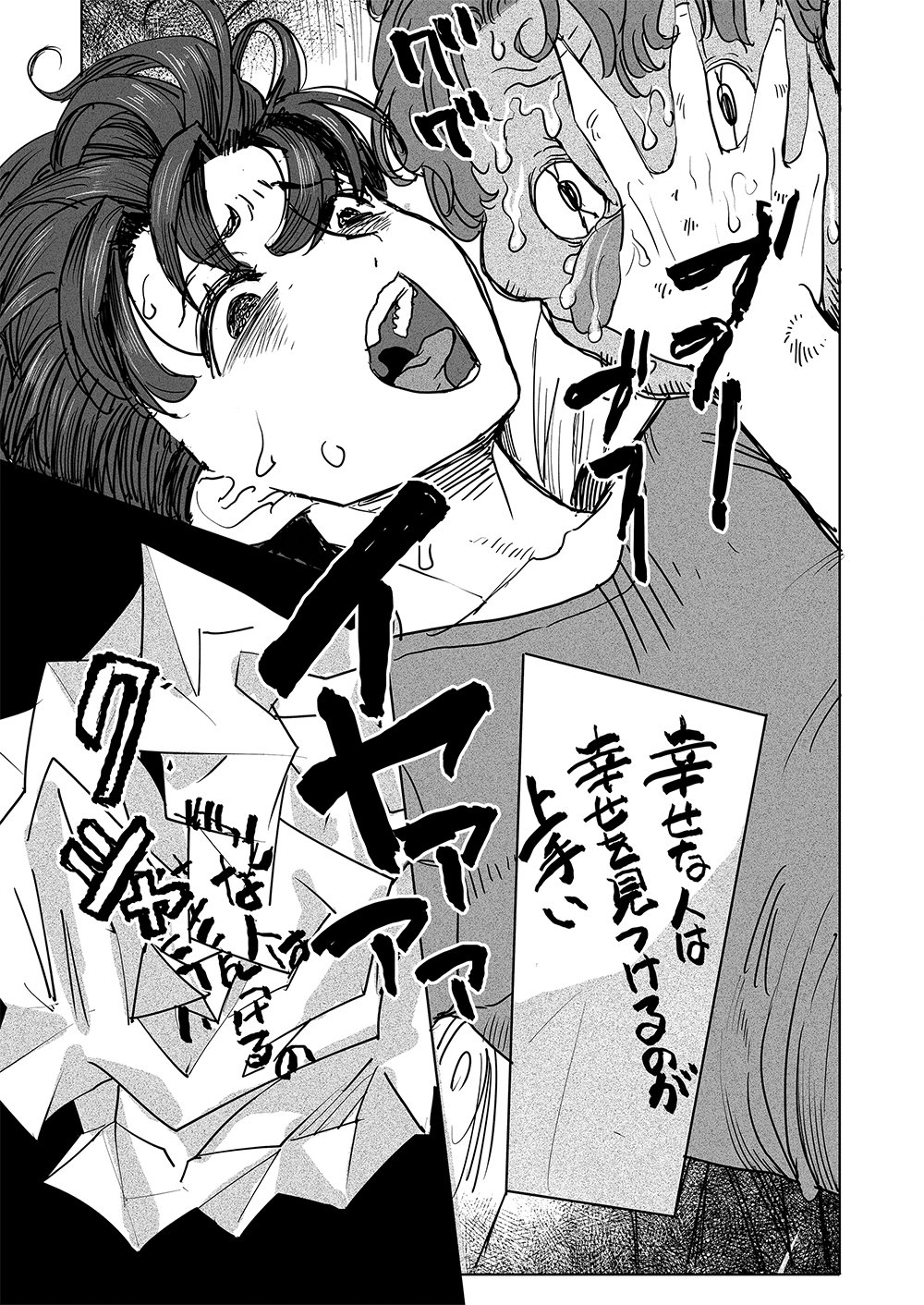 Fukushuu Jinja - Anata no Urami ga Kanaimasu you ni Chapter 1 15ページ