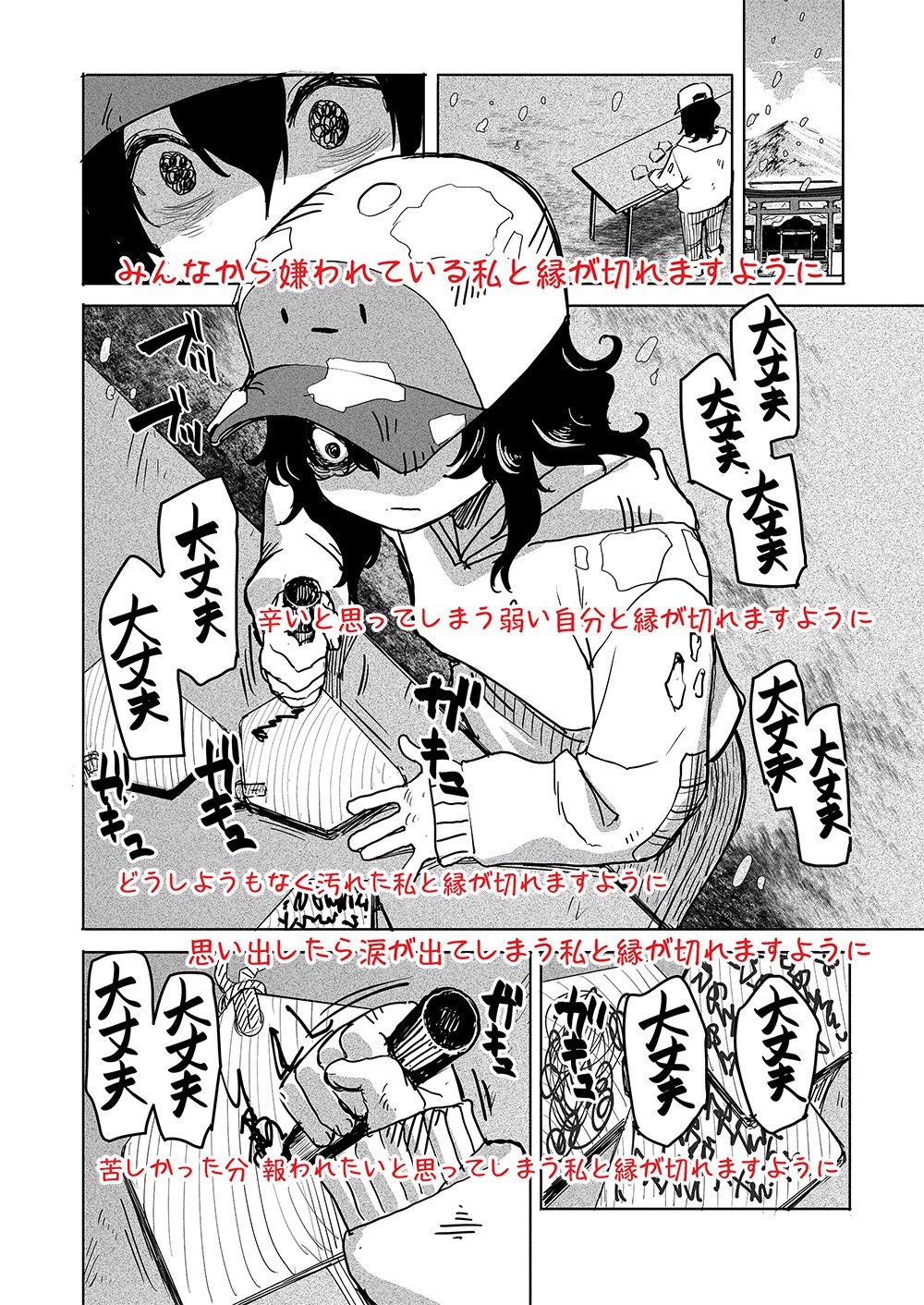 Fukushuu Jinja - Anata no Urami ga Kanaimasu you ni Chapter 1 16ページ