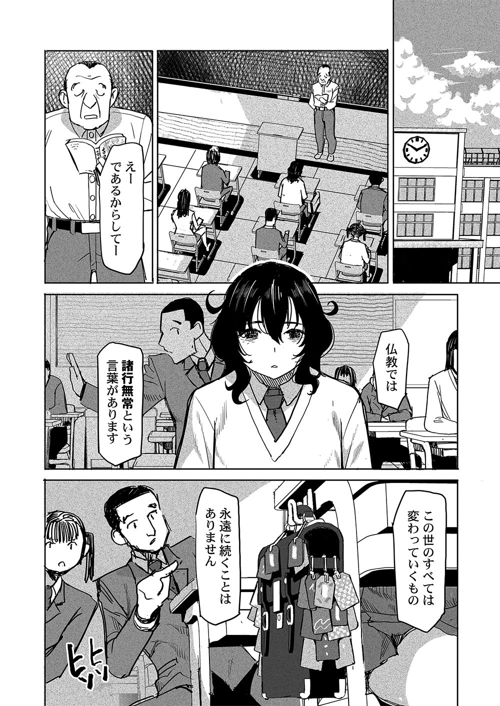 Fukushuu Jinja - Anata no Urami ga Kanaimasu you ni Chapter 1 20ページ