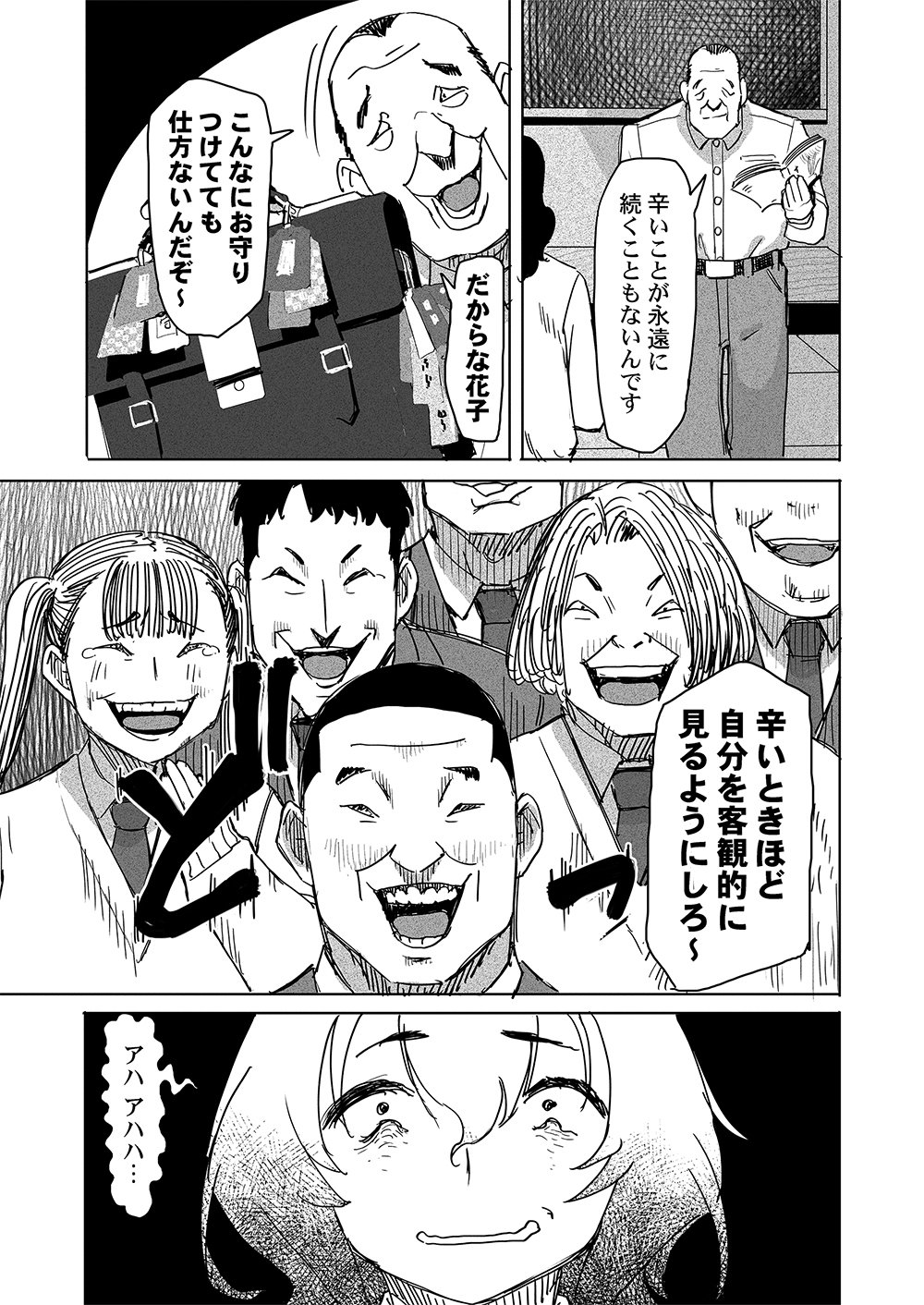 Fukushuu Jinja - Anata no Urami ga Kanaimasu you ni Chapter 1 21ページ