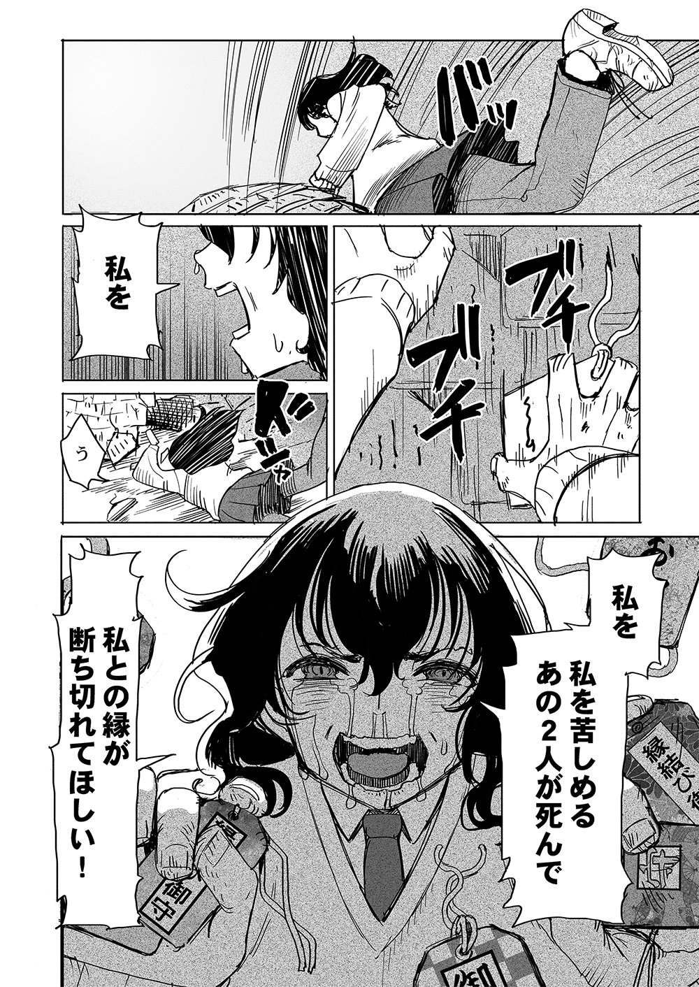 Fukushuu Jinja - Anata no Urami ga Kanaimasu you ni Chapter 1 30ページ