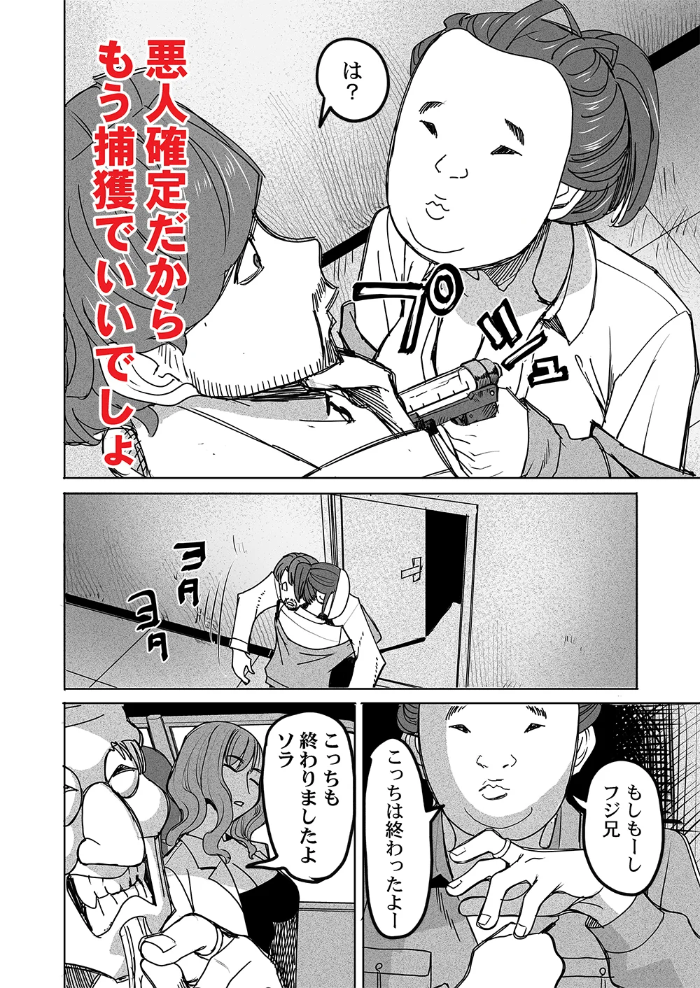 Fukushuu Jinja - Anata no Urami ga Kanaimasu you ni Chapter 3 4ページ