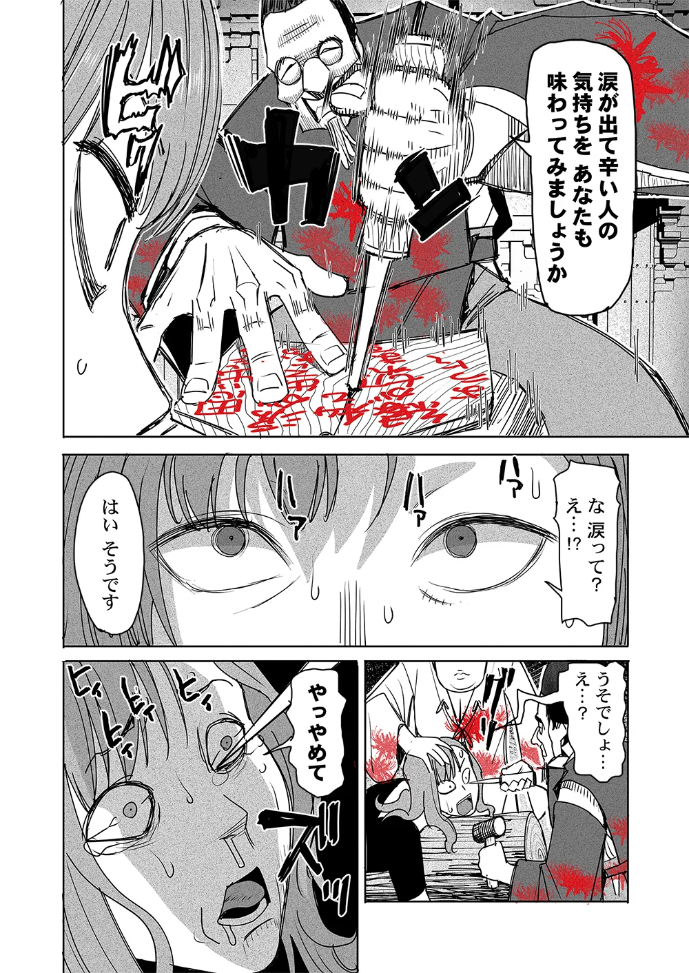 Fukushuu Jinja - Anata no Urami ga Kanaimasu you ni Chapter 3 8ページ