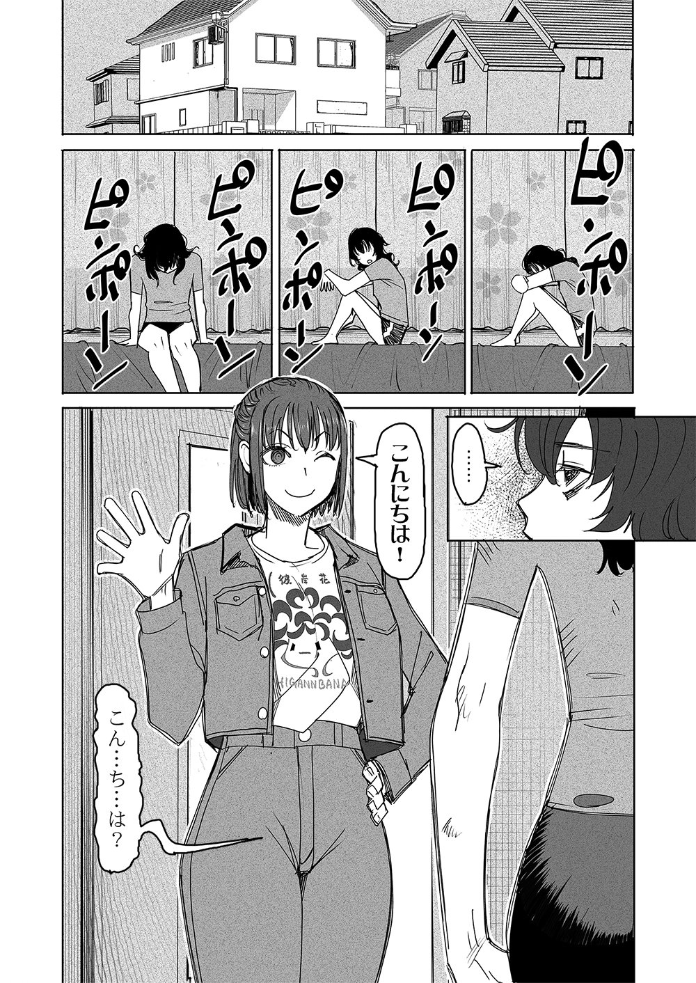 Fukushuu Jinja - Anata no Urami ga Kanaimasu you ni Chapter 4 6ページ