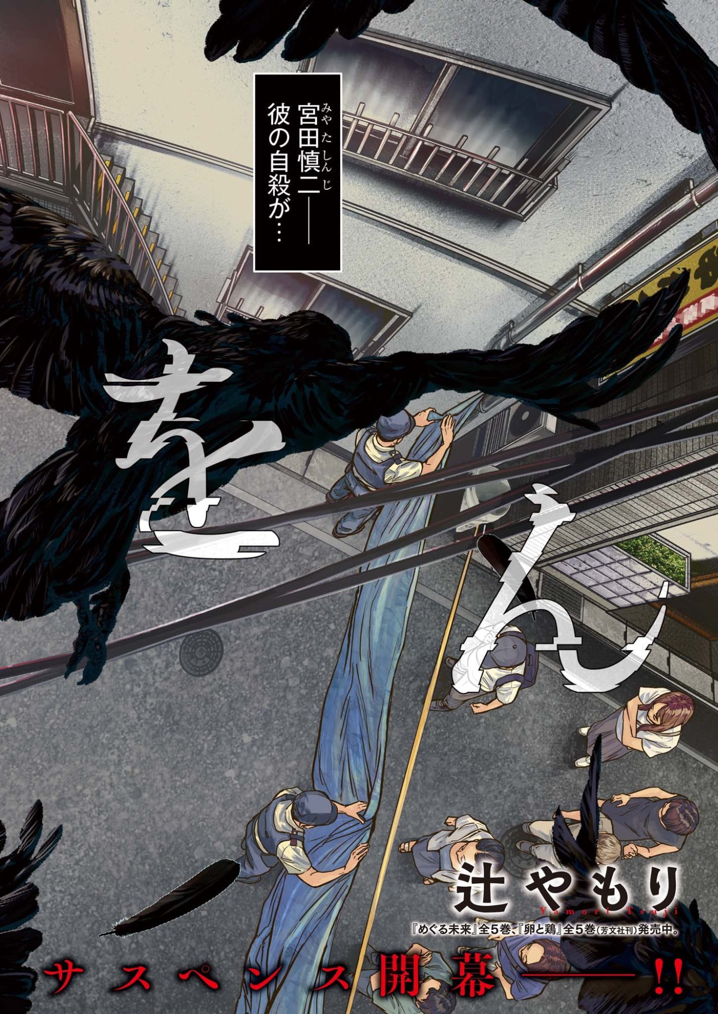 Legion (TSUJI Yamori) Chapter 1 2ページ
