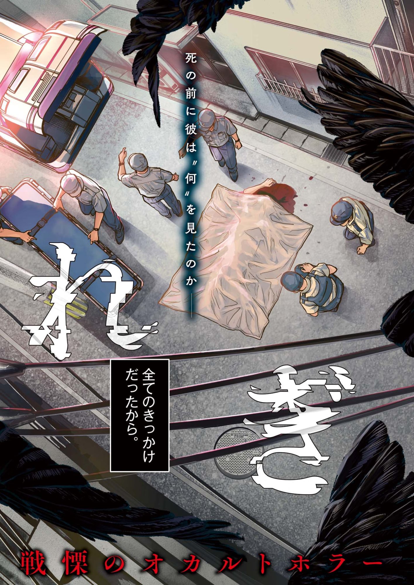 Legion (TSUJI Yamori) Chapter 1 3ページ