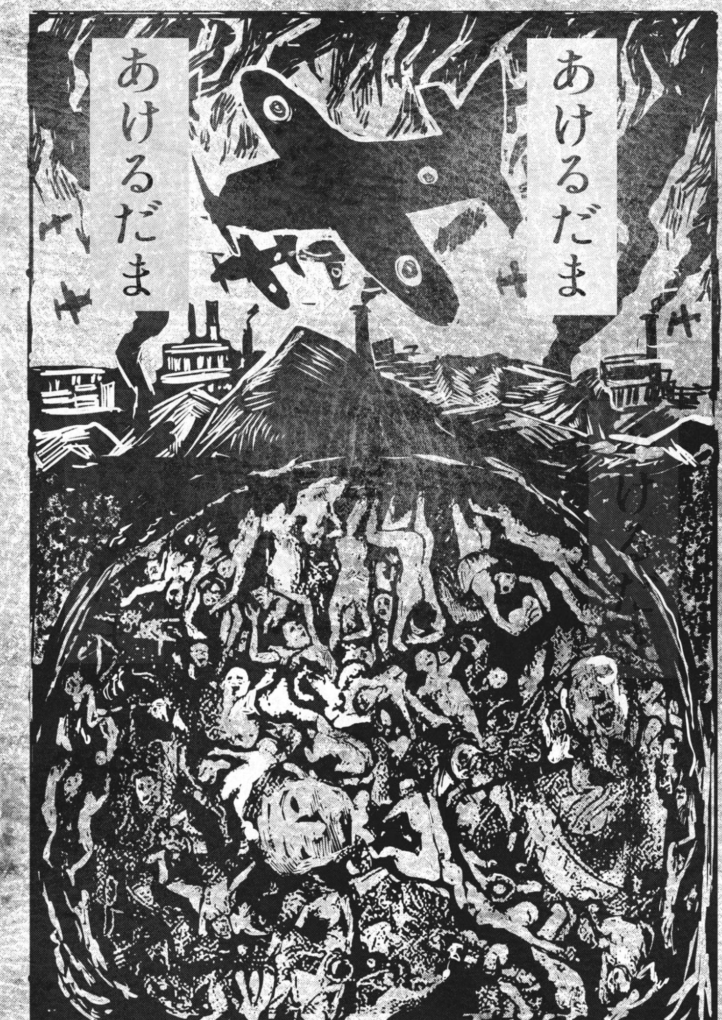 Legion (TSUJI Yamori) Chapter 1 46ページ