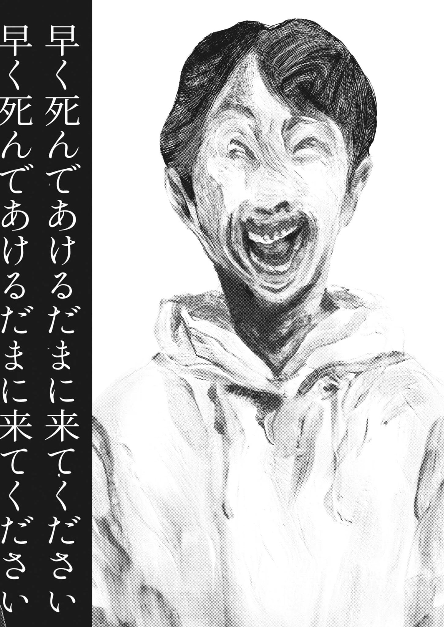 Legion (TSUJI Yamori) Chapter 1 50ページ