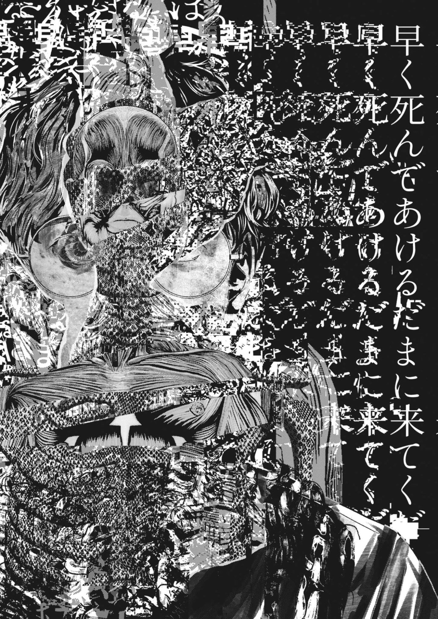 Legion (TSUJI Yamori) Chapter 1 51ページ