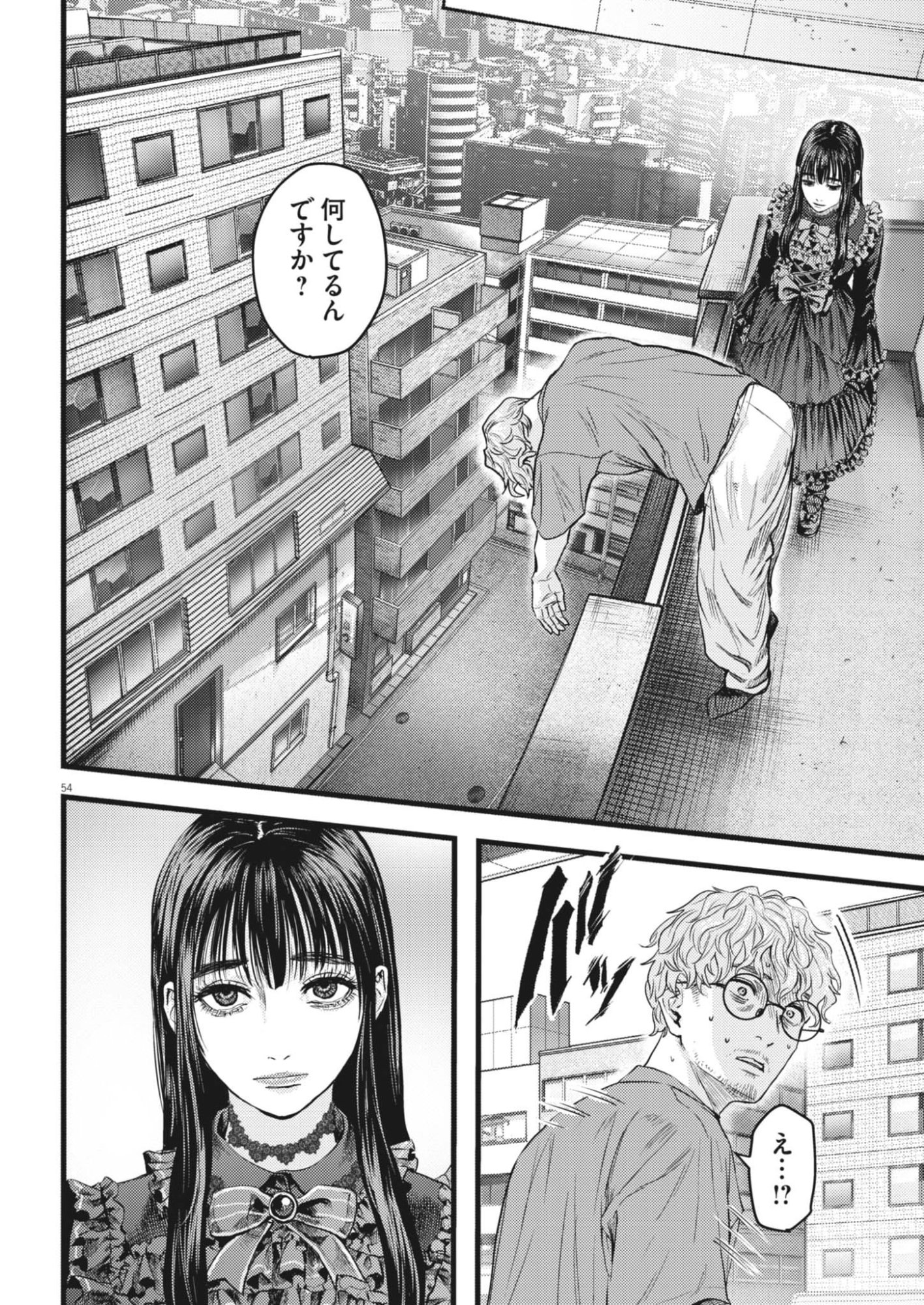 Legion (TSUJI Yamori) Chapter 1 54ページ