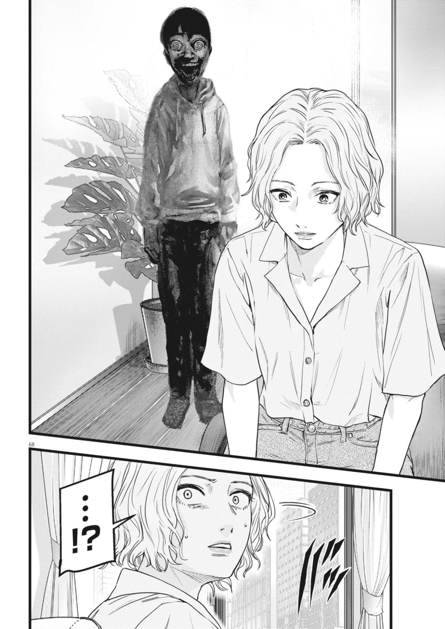 Legion (TSUJI Yamori) Chapter 1 68ページ