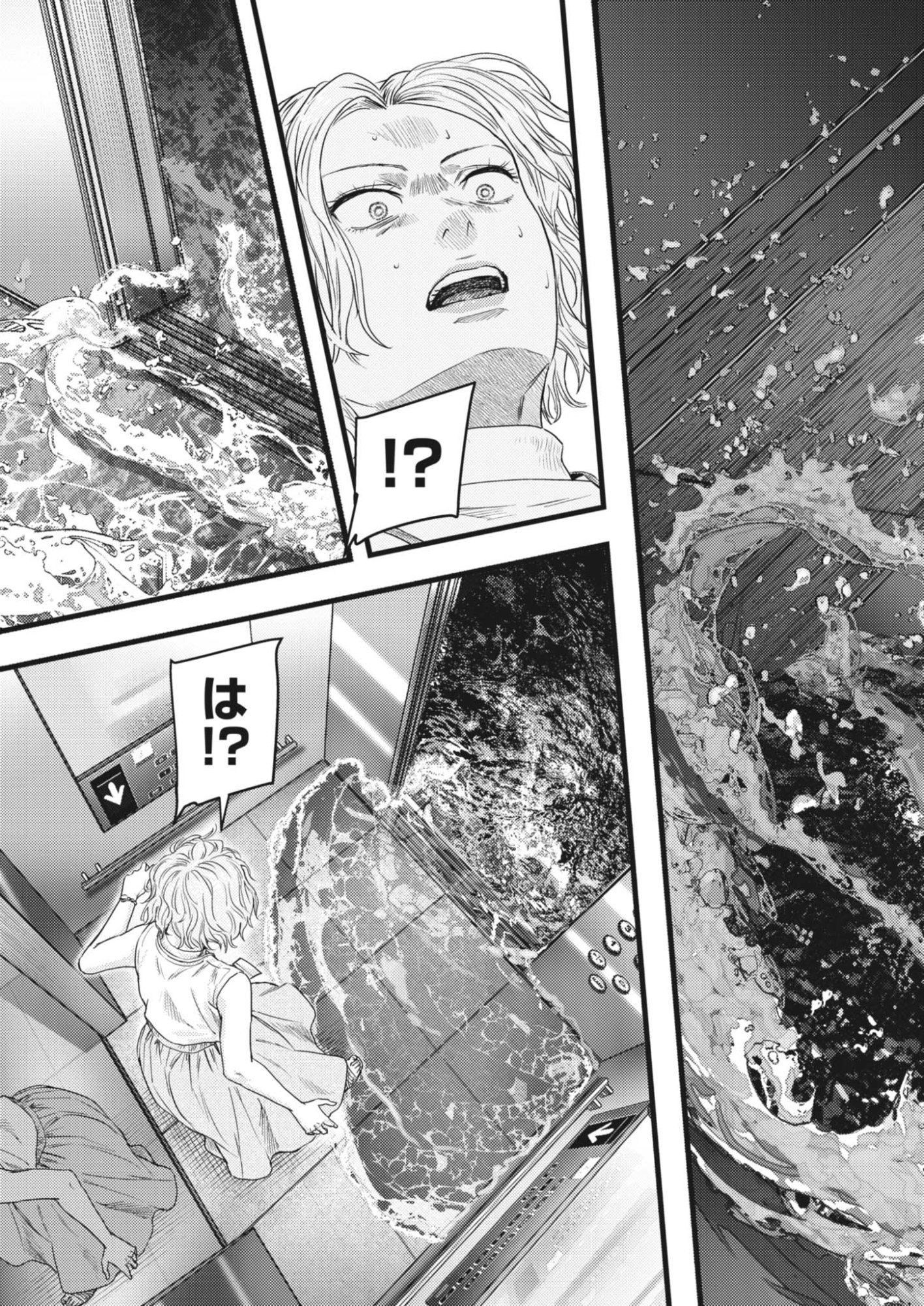 Legion (TSUJI Yamori) Chapter 4 17ページ