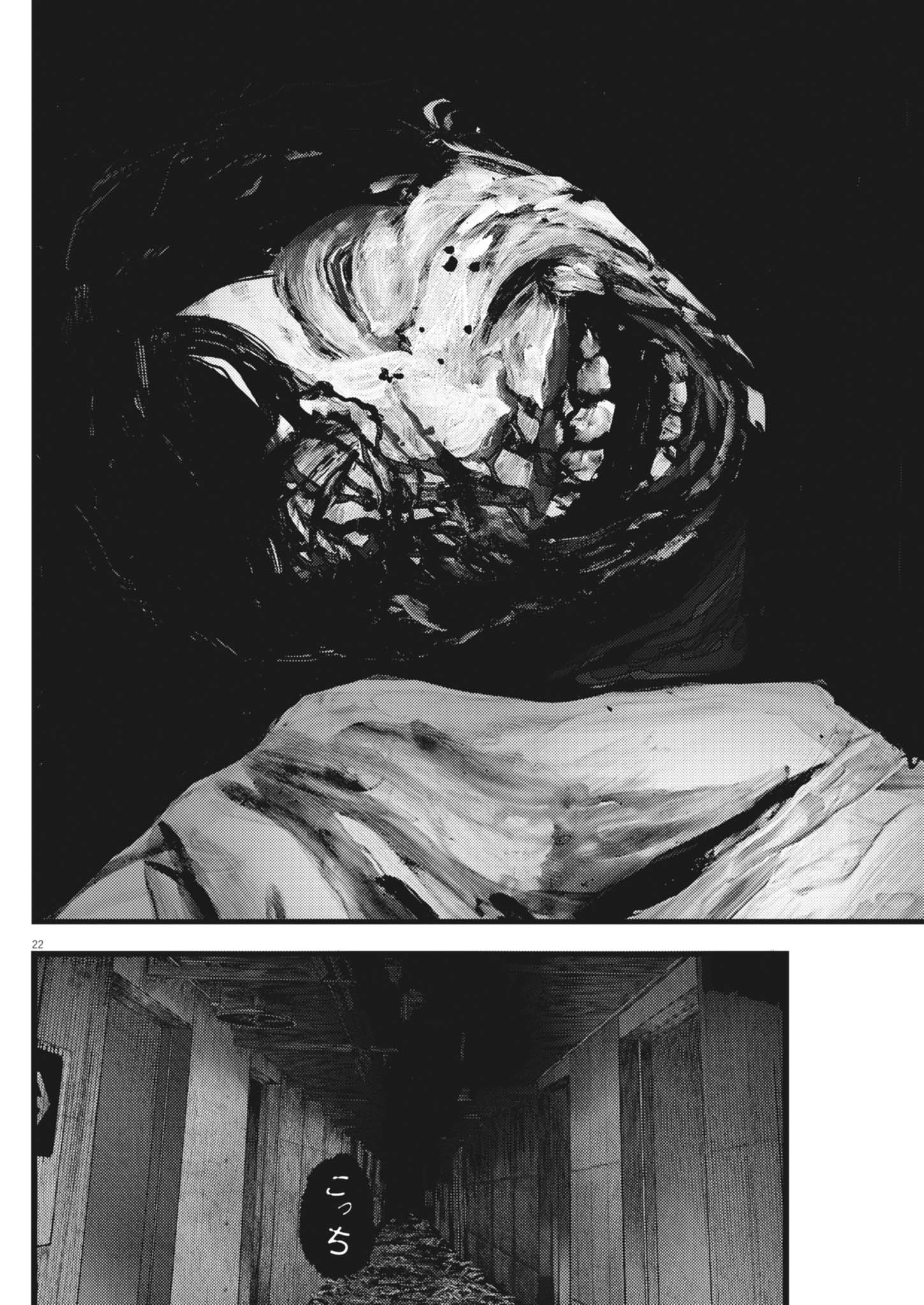 Legion (TSUJI Yamori) Chapter 4 22ページ