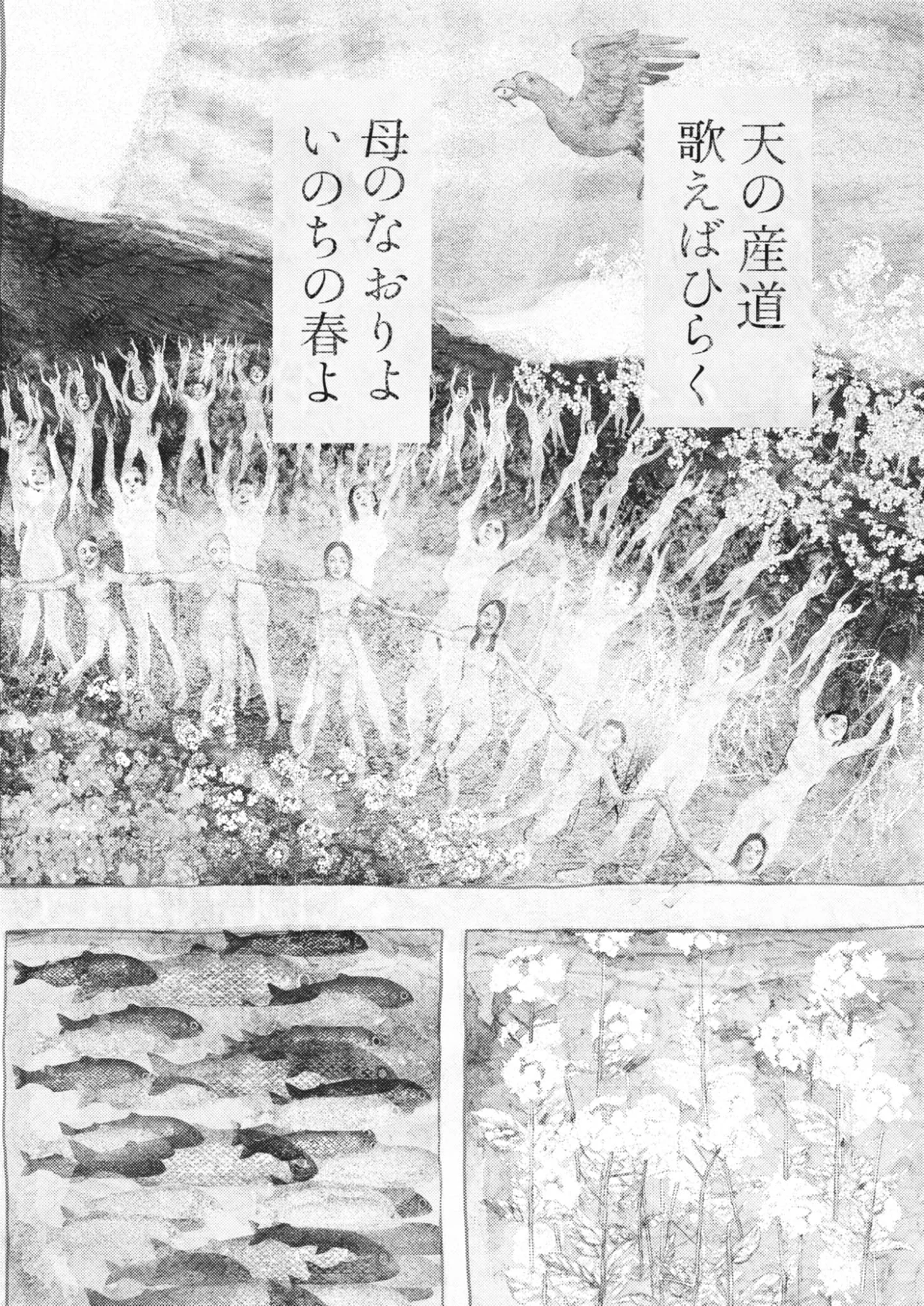 Legion (TSUJI Yamori) Chapter 5 16ページ