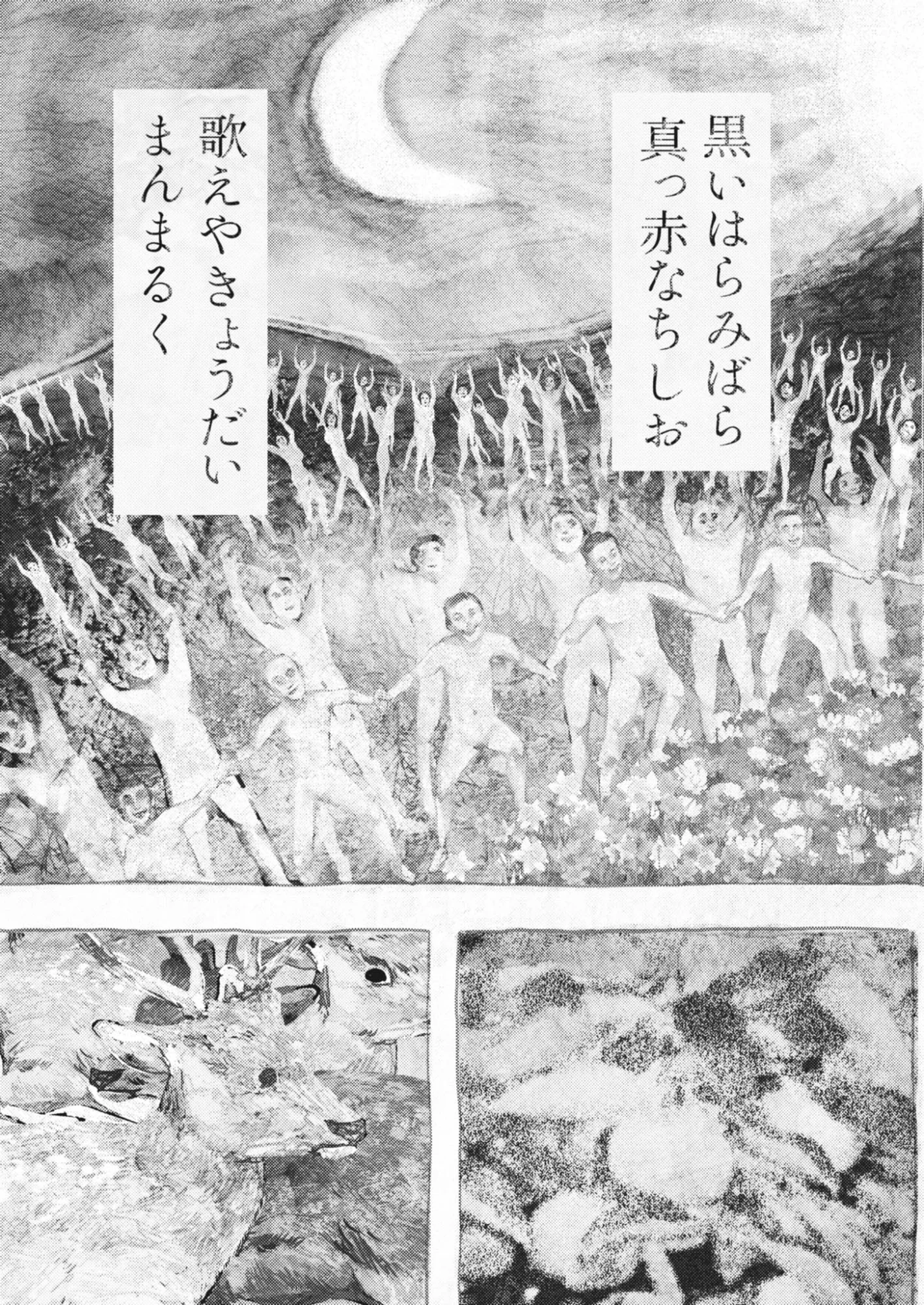 Legion (TSUJI Yamori) Chapter 5 17ページ