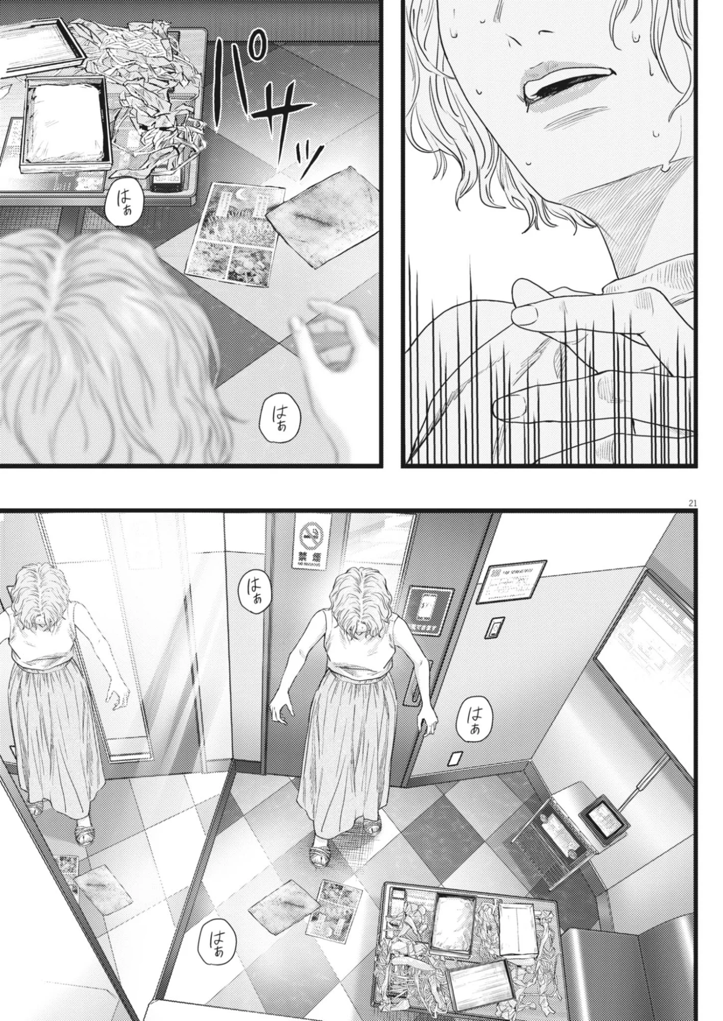 Legion (TSUJI Yamori) Chapter 5 21ページ