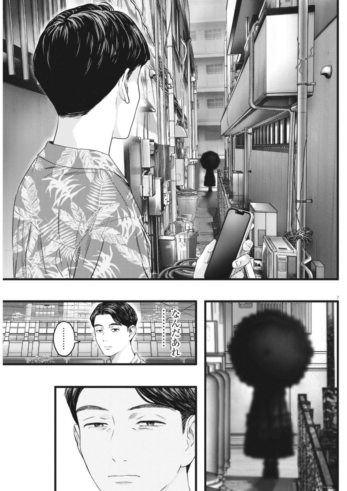 Legion (TSUJI Yamori) Chapter 6 7ページ