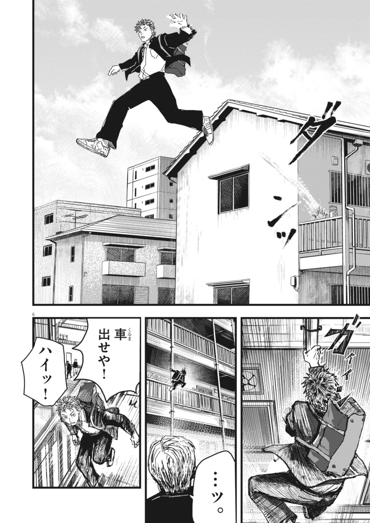 Kaze to Kumo Chapter 1 6ページ