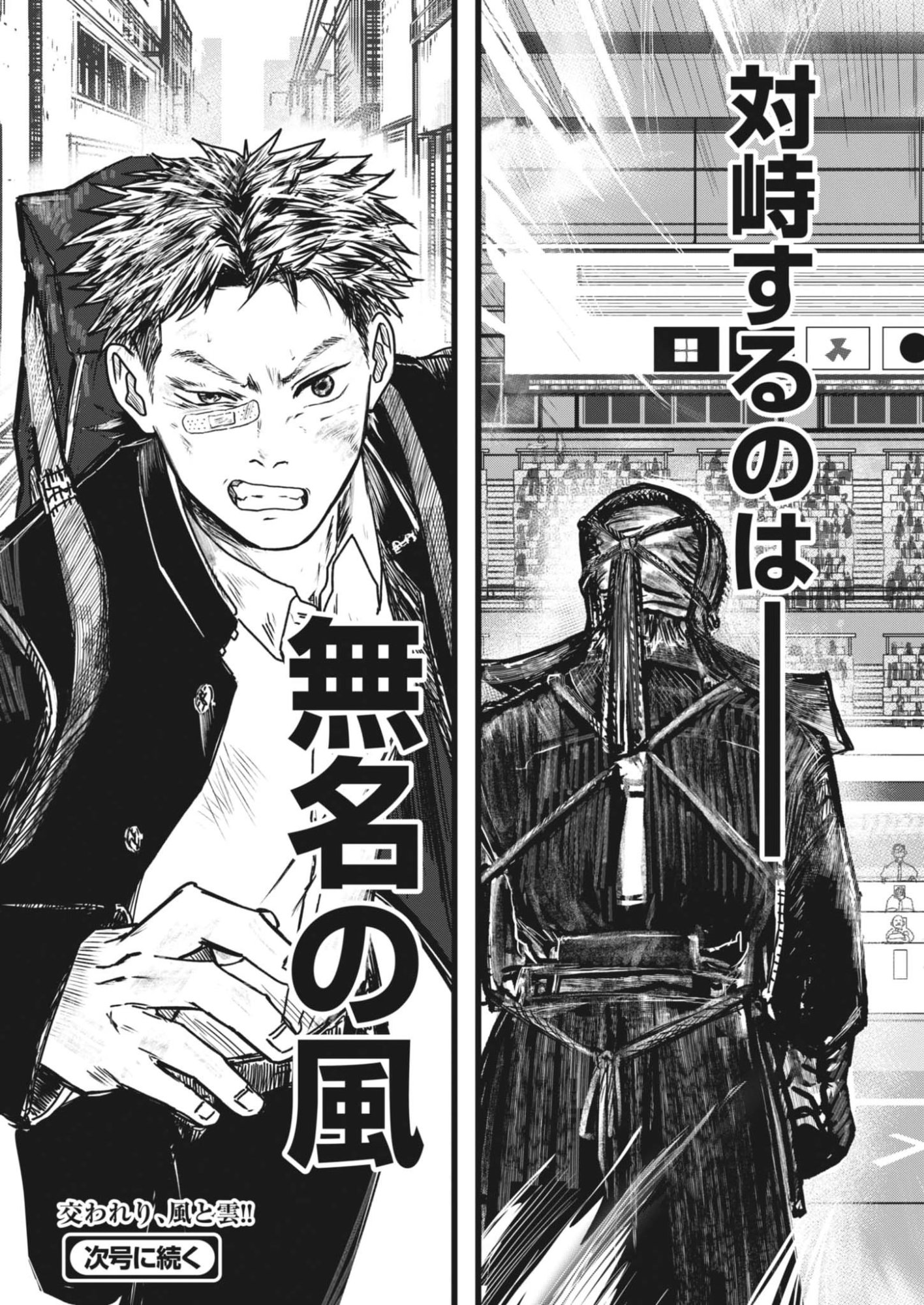 Kaze to Kumo Chapter 1 59ページ