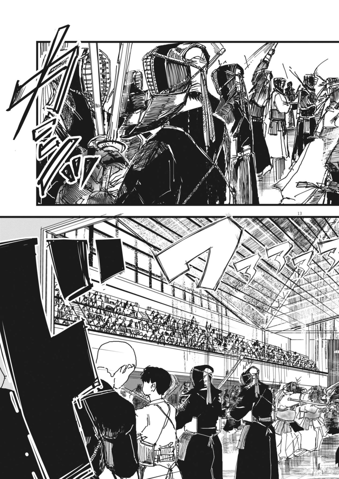 Kaze to Kumo Chapter 2 13ページ