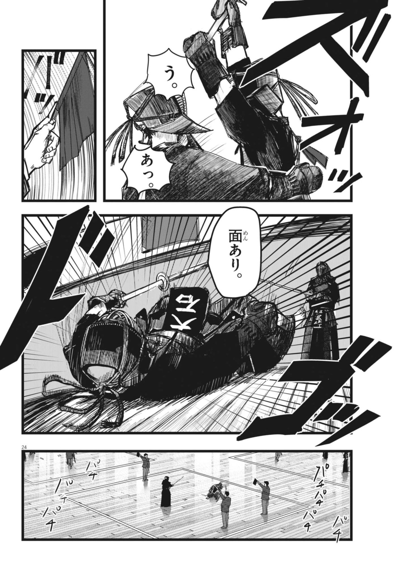 Kaze to Kumo Chapter 2 24ページ