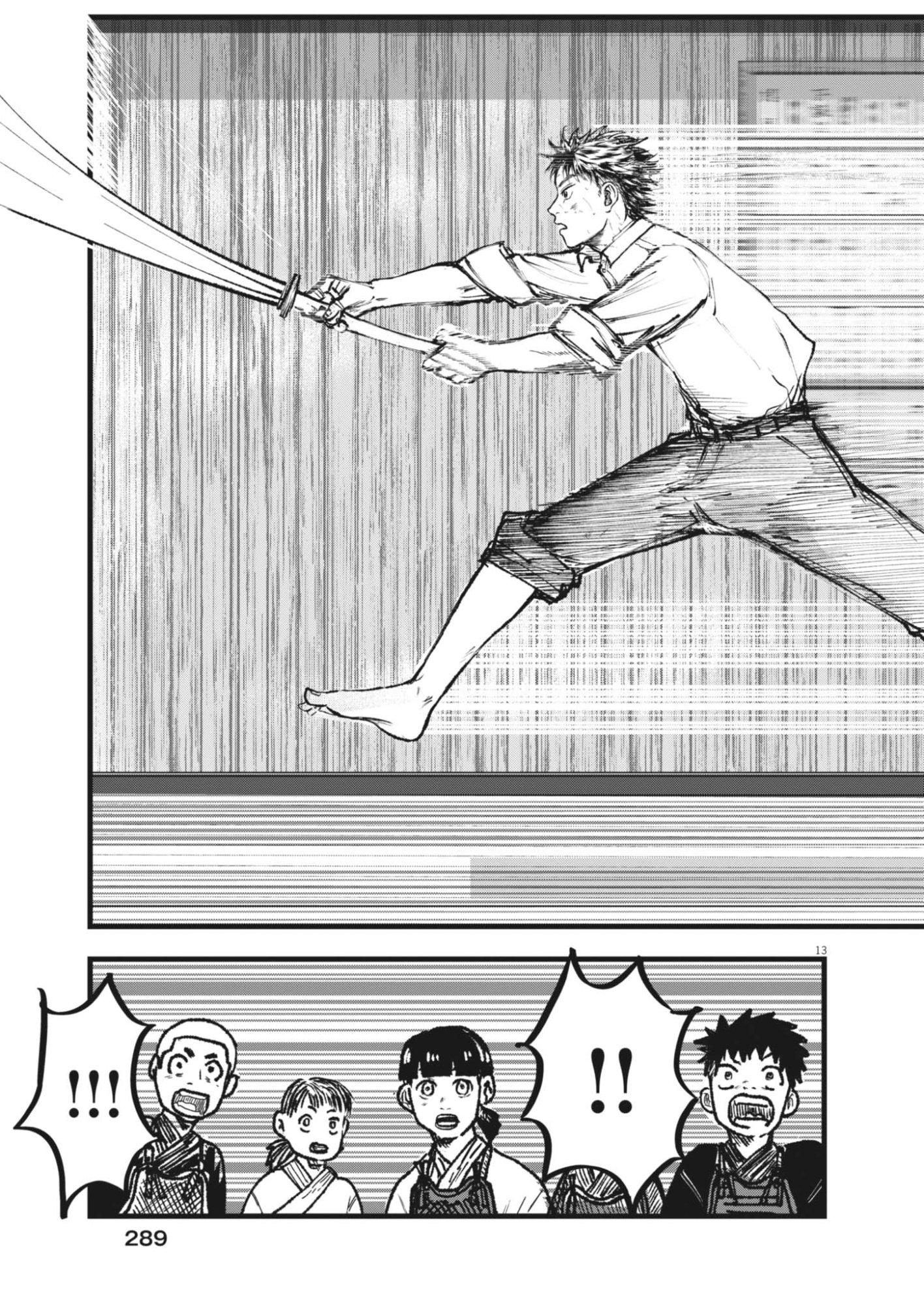 Kaze to Kumo Chapter 5 13ページ
