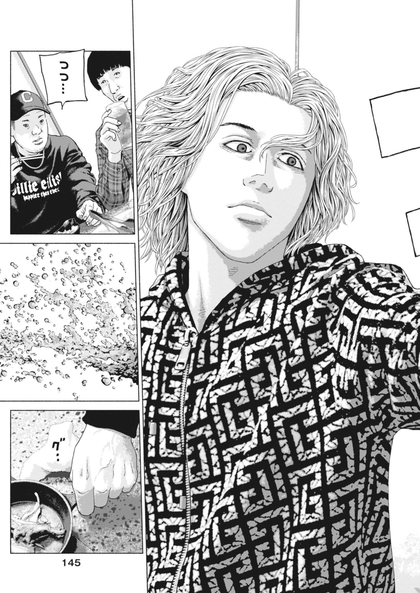 Uchuujin wa Iranai Chapter 3 19ページ