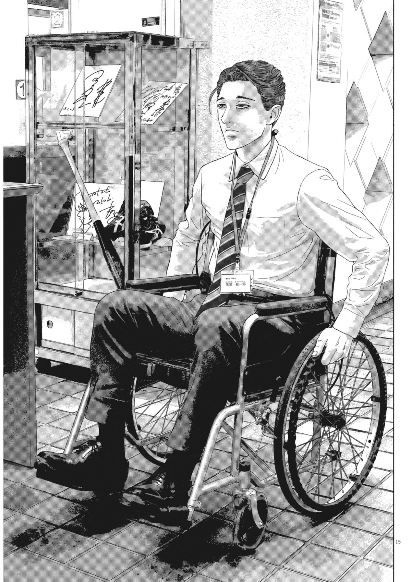 Uchuujin wa Iranai Chapter 4 15ページ