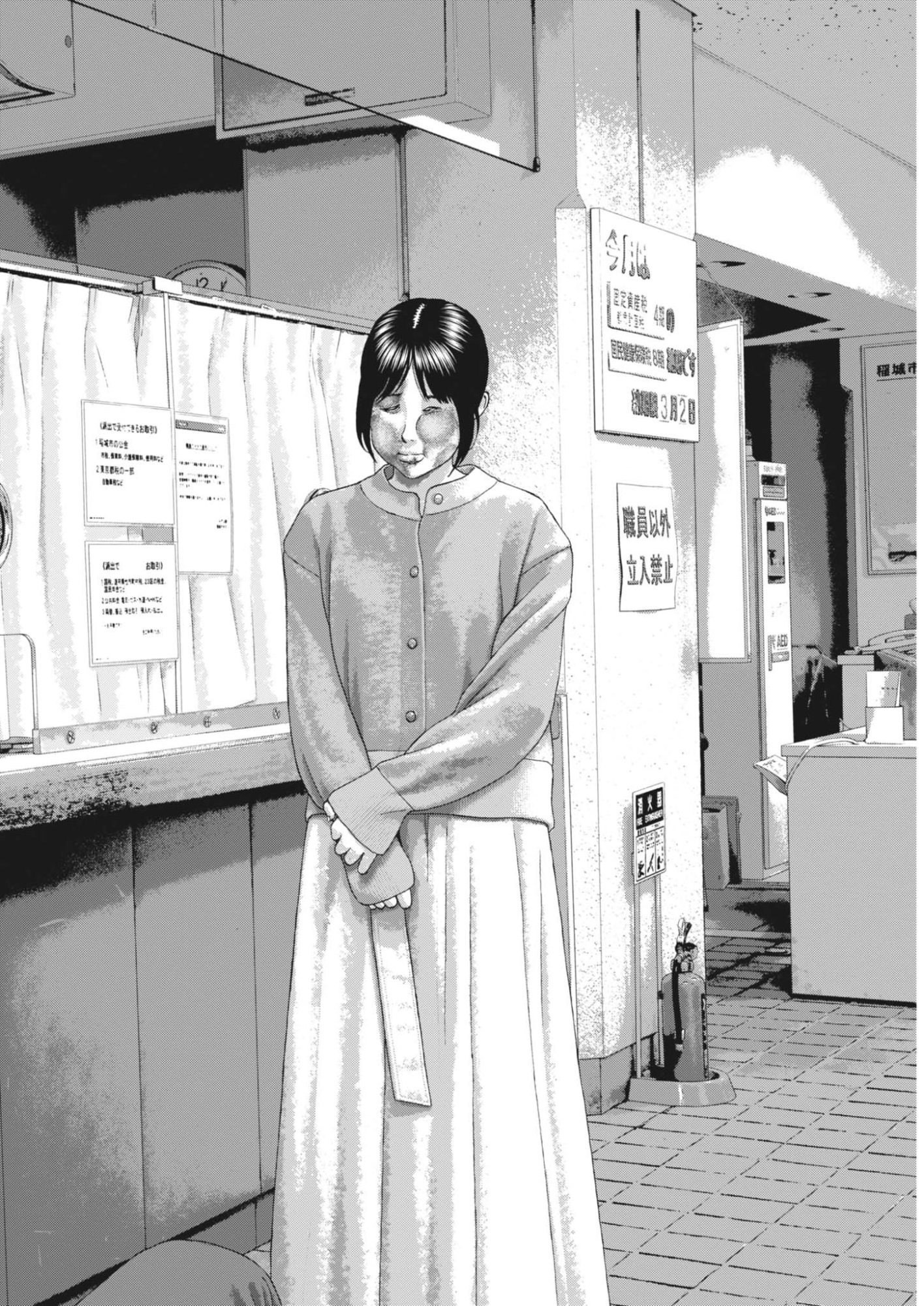 Uchuujin wa Iranai Chapter 4 18ページ