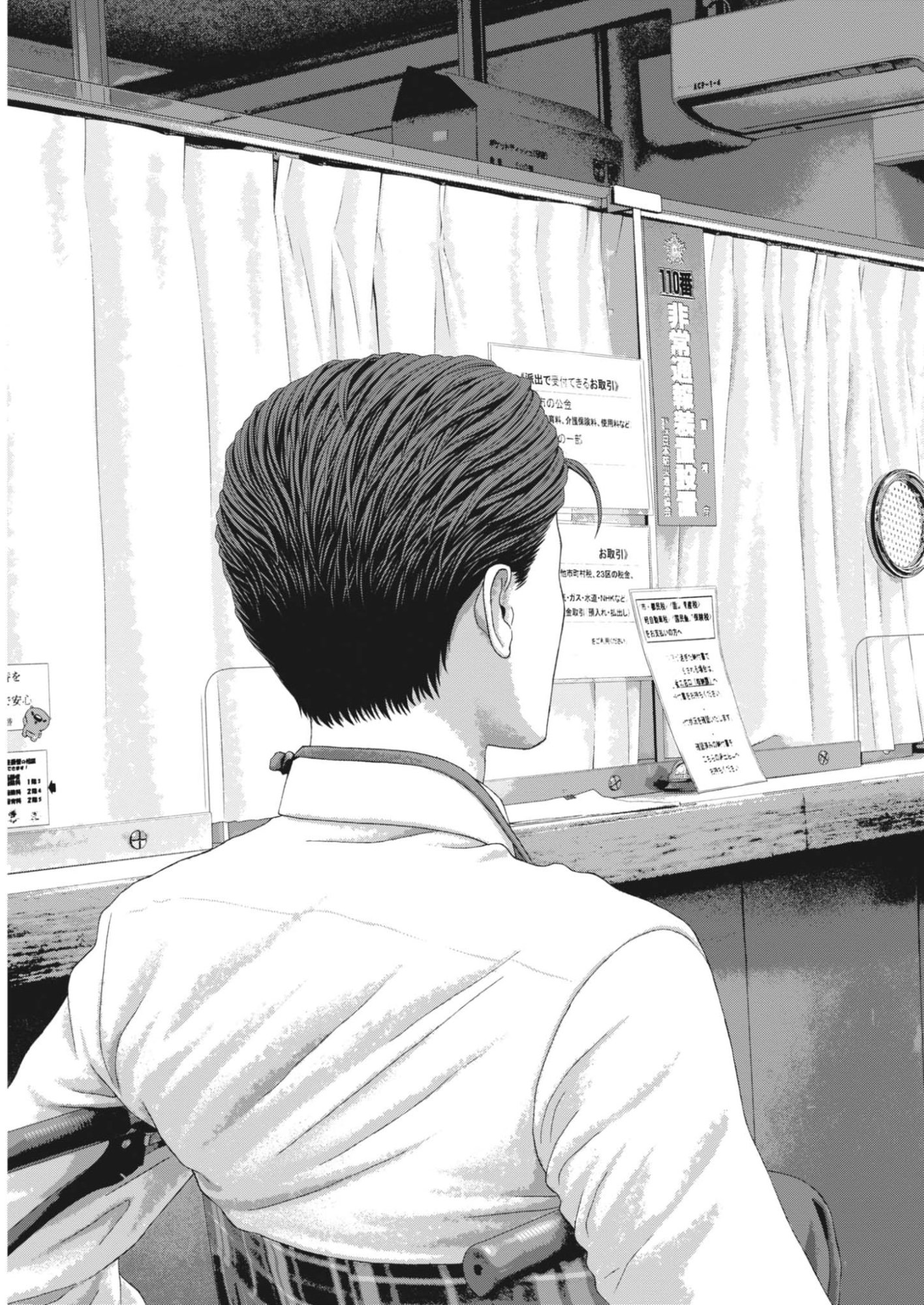 Uchuujin wa Iranai Chapter 4 19ページ