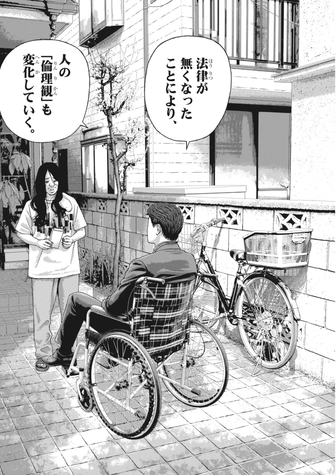 Uchuujin wa Iranai Chapter 6 16ページ