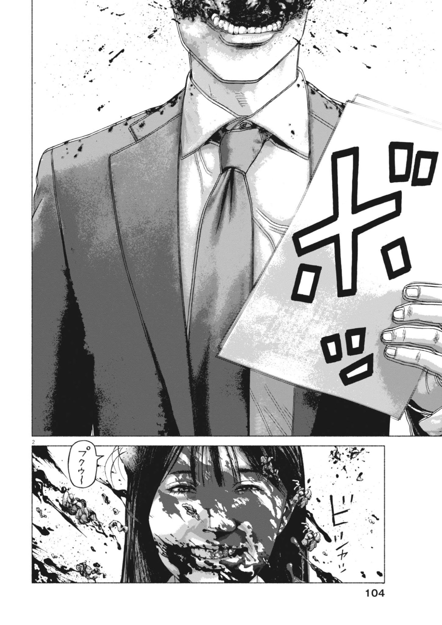 Uchuujin wa Iranai Chapter 7 2ページ