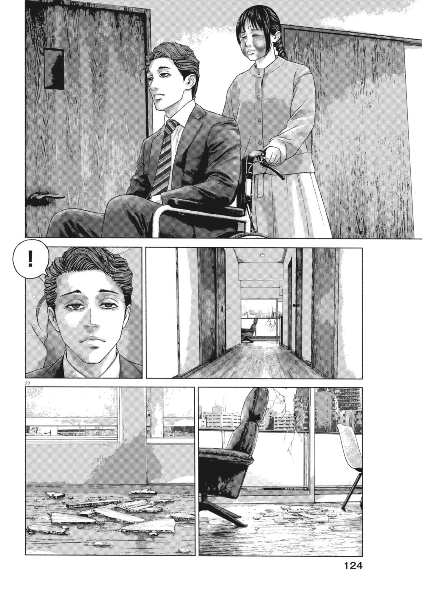 Uchuujin wa Iranai Chapter 7 22ページ