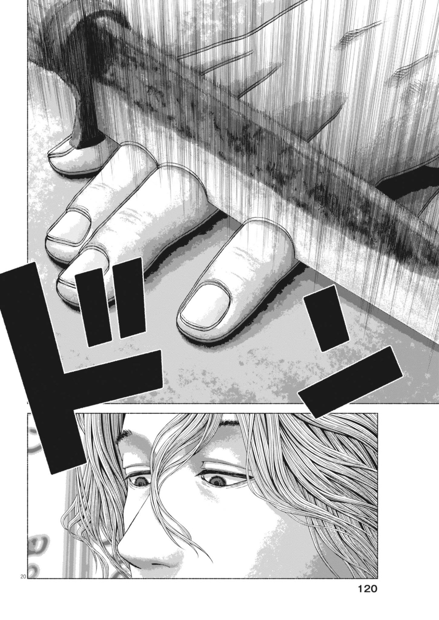 Uchuujin wa Iranai Chapter 8 20ページ