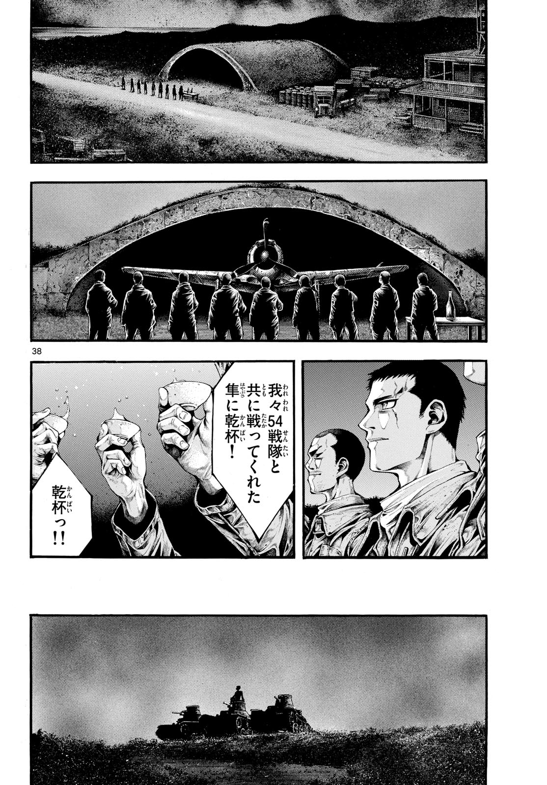 Kyokuhoku no Geroy - 8-gatsu 17-nichi no Kaisen Chapter 1 38ページ