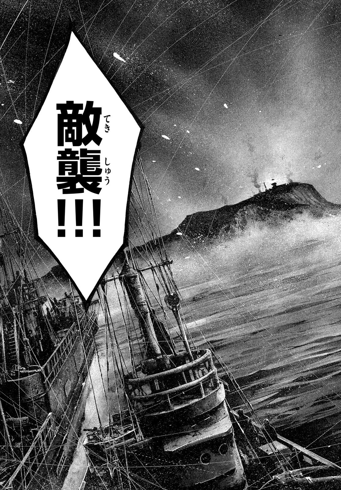 Kyokuhoku no Geroy - 8-gatsu 17-nichi no Kaisen Chapter 1 47ページ