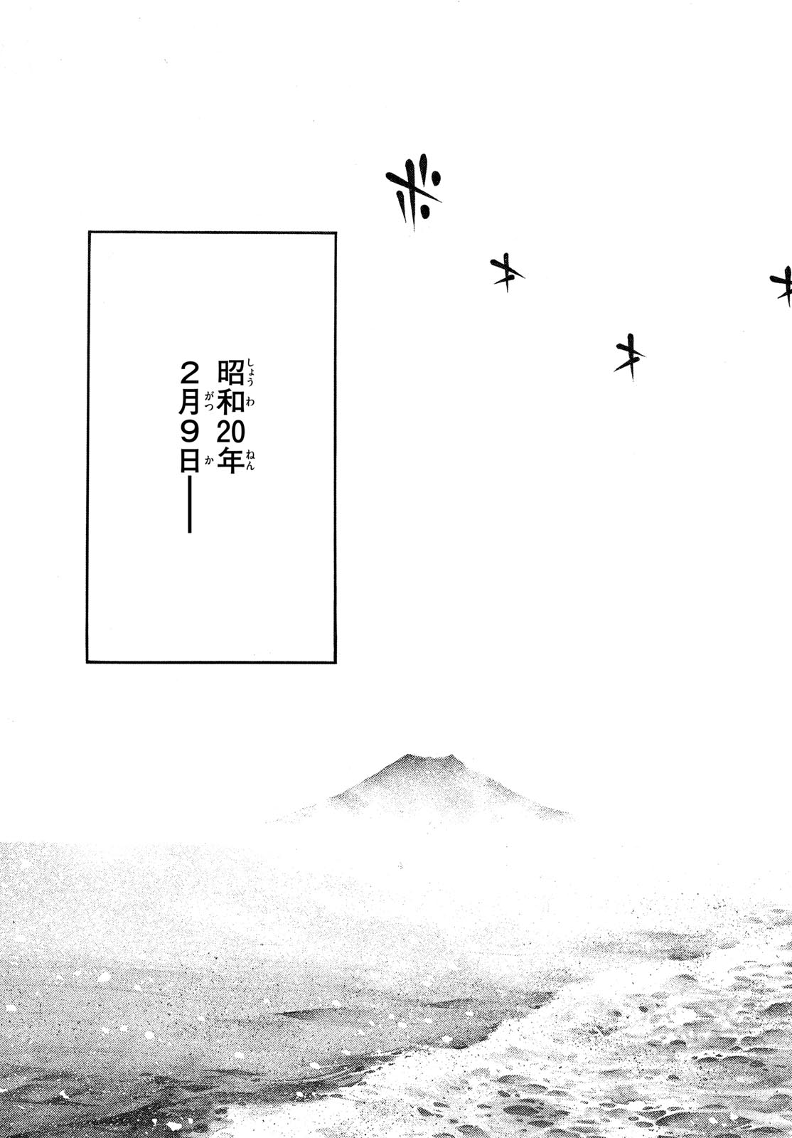 Kyokuhoku no Geroy - 8-gatsu 17-nichi no Kaisen Chapter 2 19ページ