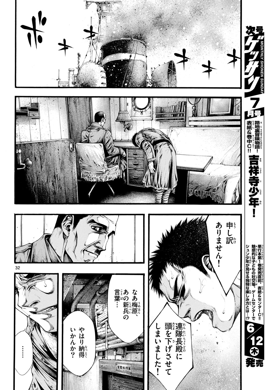 Kyokuhoku no Geroy - 8-gatsu 17-nichi no Kaisen Chapter 2 32ページ