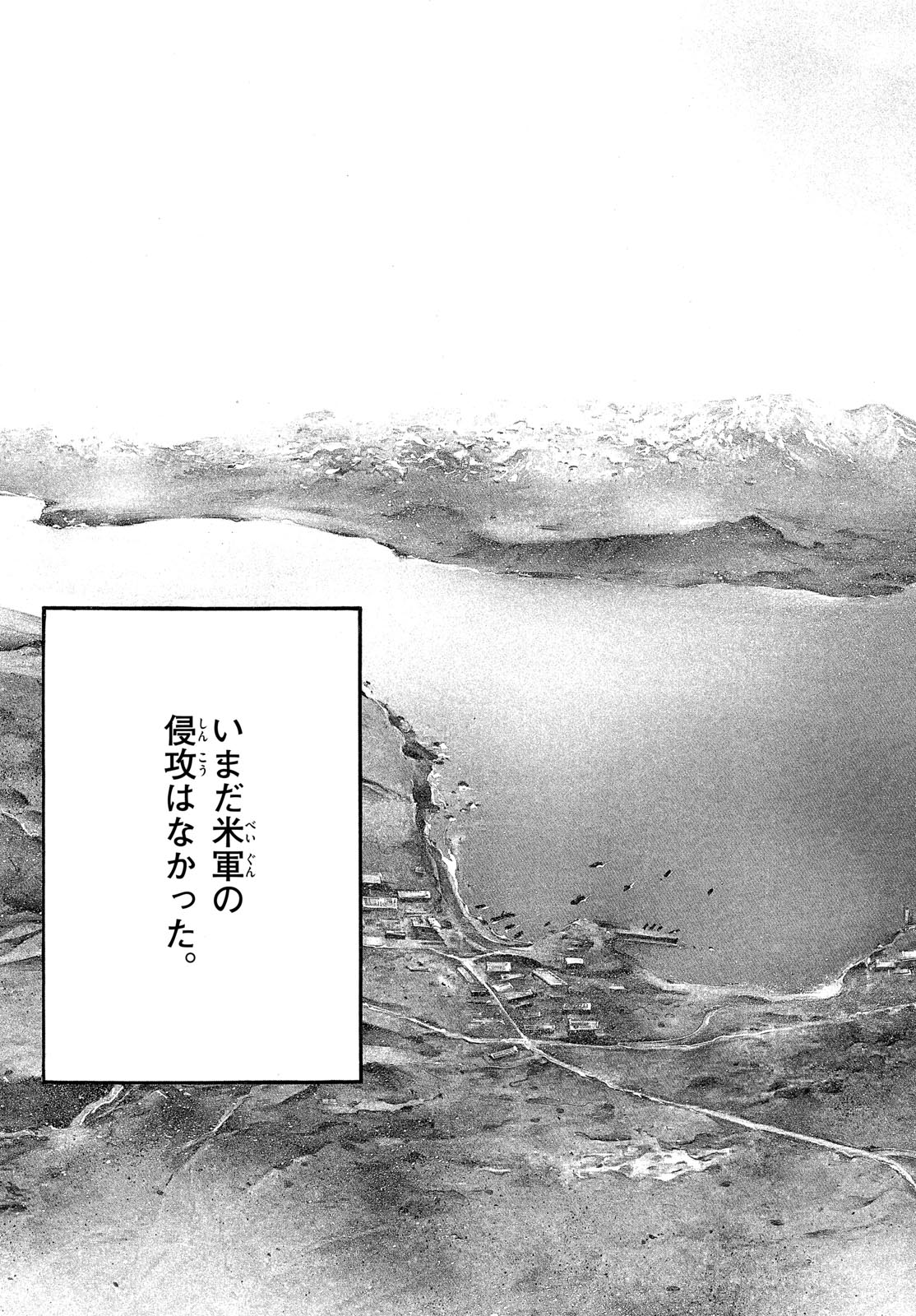 Kyokuhoku no Geroy - 8-gatsu 17-nichi no Kaisen Chapter 3 33ページ