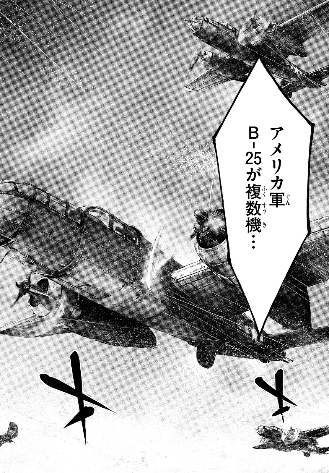 Kyokuhoku no Geroy - 8-gatsu 17-nichi no Kaisen Chapter 5 24ページ