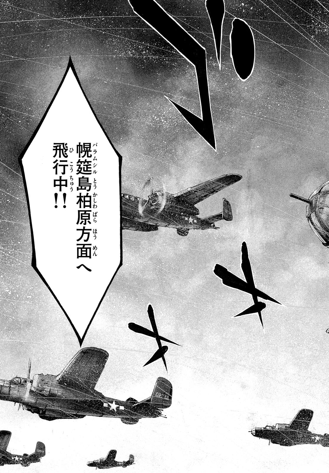 Kyokuhoku no Geroy - 8-gatsu 17-nichi no Kaisen Chapter 5 25ページ
