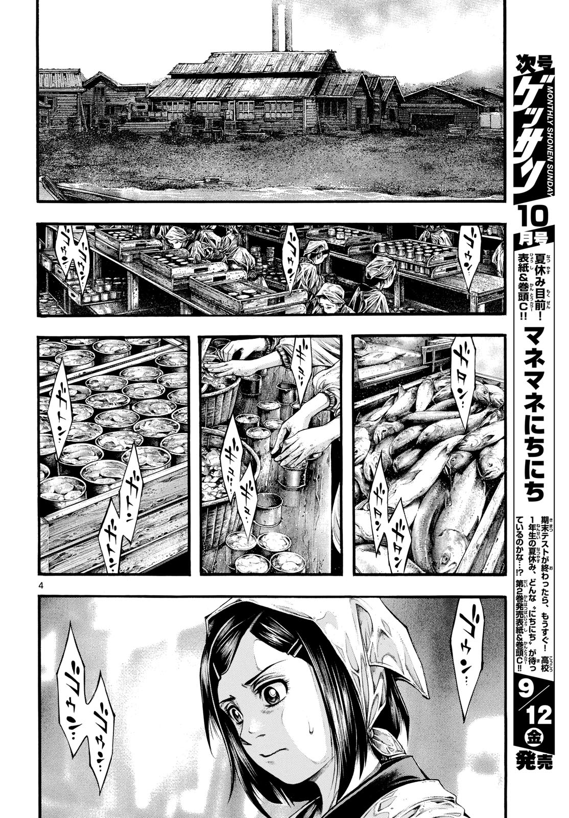 Kyokuhoku no Geroy - 8-gatsu 17-nichi no Kaisen Chapter 5 4ページ